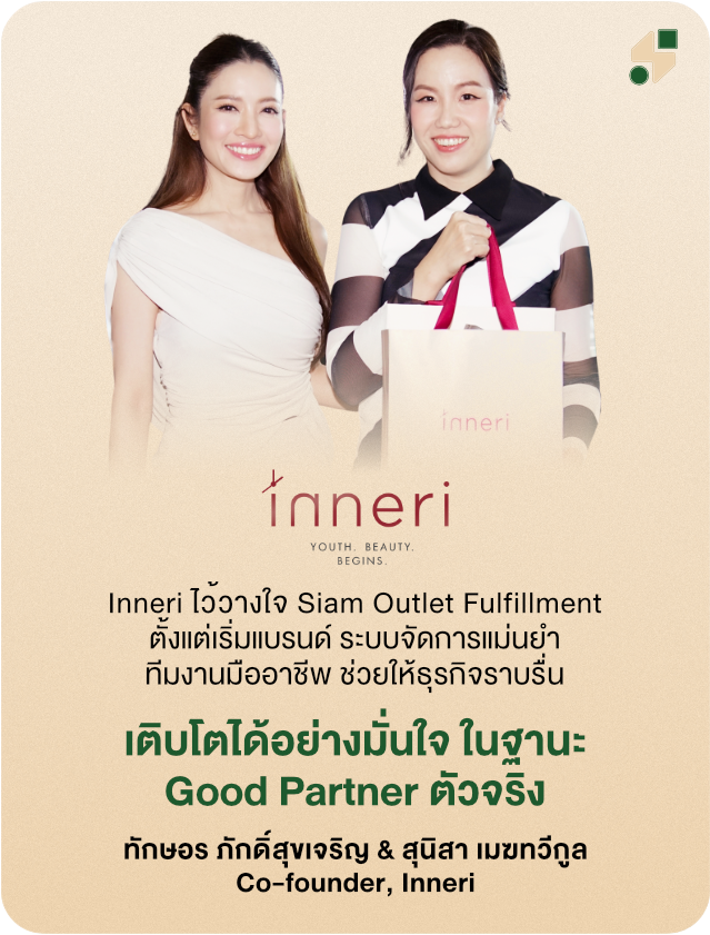 Review - Inneri